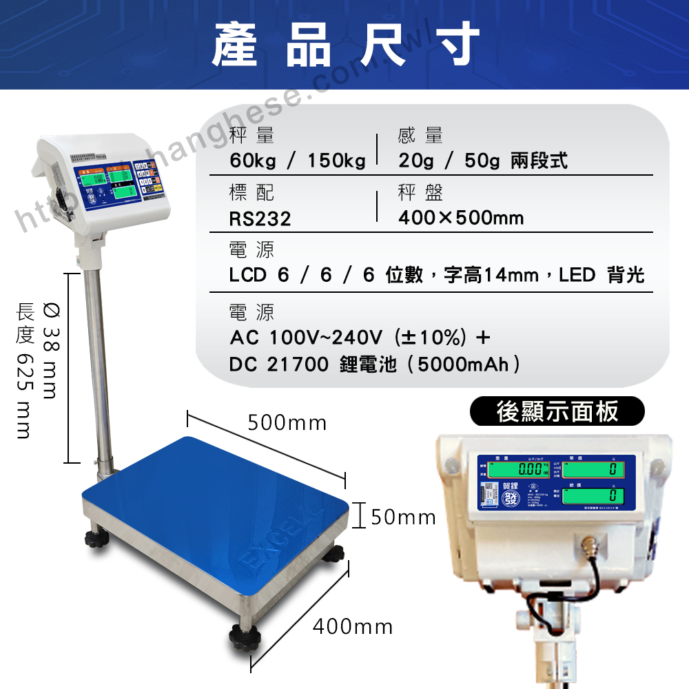 賀鋰發 不鏽鋼計價台秤 2 賀鋰發-不鏽鋼計價台秤尺寸01