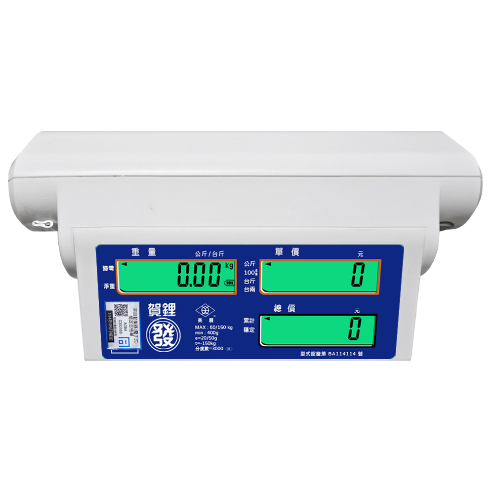 賀鋰發 不鏽鋼計價台秤 7 賀鋰發(不銹鋼)-顯示器背面