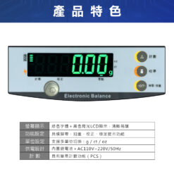 SA 精密電子天平視窗