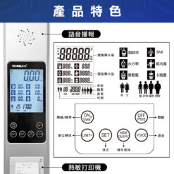 KLH身高體重秤(打印款)視窗