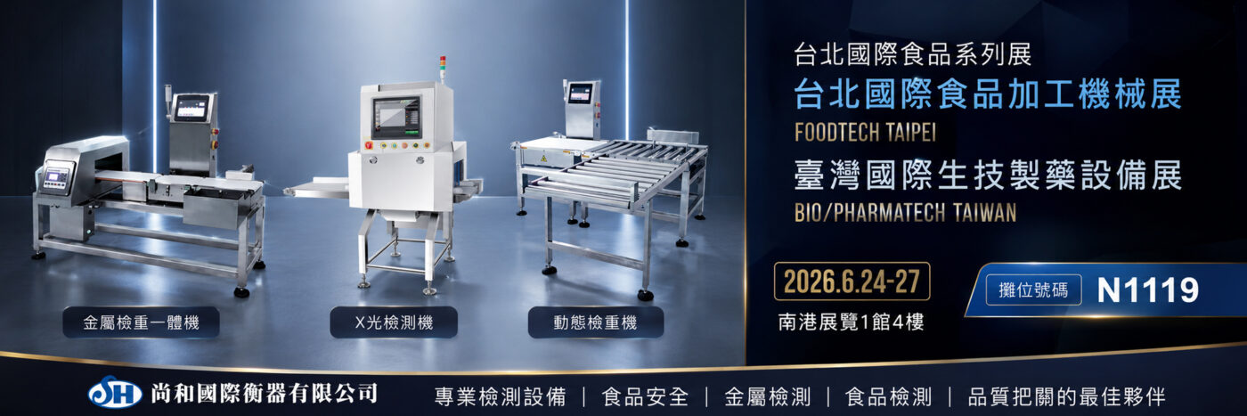 台北國際食品加工機械展首頁圖 完成版