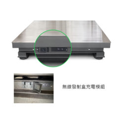 DL-100數位式高腳型小地磅無線發射盒充電模組01