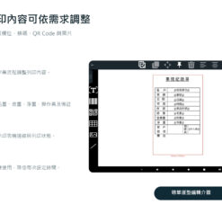 智能地磅系統 21 智能地磅系統列印內容