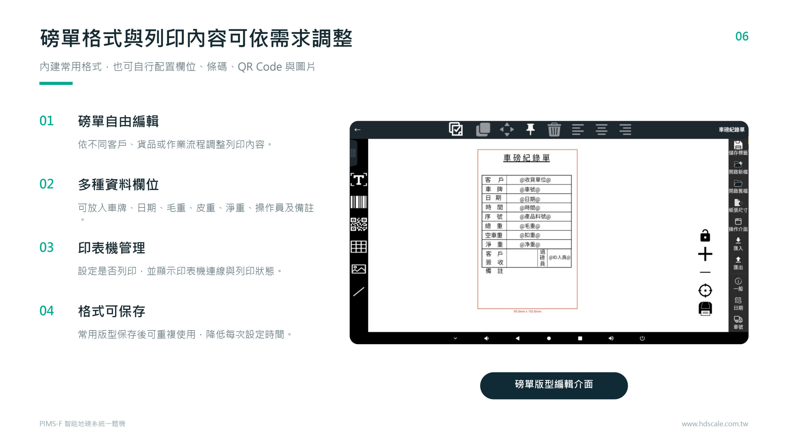 智能地磅系統 10 智能地磅系統:圖片 10