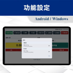 資源回收秤重軟體 7 資源回收-功能設定