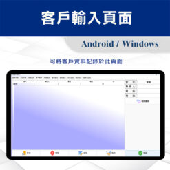 過磅系統-客戶輸入頁面